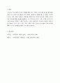 사티어의 의사소통 및 대처 유형을 설명하고 자신의 가족구성원의 유형에 대해 기술하세요. 7페이지