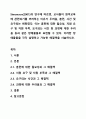 Simonson(2001)의 연구에 따르면, 교사들이 원격교육에 관련되기를 꺼려하는 이유가 두려움, 훈련, 시간 및 요구되는 변화였다. 이는 훈련에 대한 필요성, 지원 요구 및 지원 부족, 요구되는 시간 및 과정에 대한 두려움 등과 같은 장애물들로 표현될 수 있다. 이러한 장애물들을 각각 설명하고 가능한 해결책을 서술하시오. 1페이지