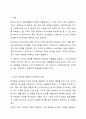 사람의 지각 원리를 심리학적 개념을 통해 설명하고, 이러한 이론을 바탕으로 자신이 전달하고자 하는 메시지가 상대방에게 잘 지각될 수 있는 구체적이고 실용적인 방안을 3개 이상 제시하시오. 2페이지