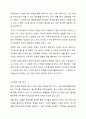 영유아 놀이와 관련한 기사 등 최근 경향을 3개 이상 스크랩하여 자신의 생각을 기술하시오. 4페이지