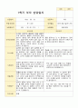 평가제 2학기 만4세 20명 부모상담일지 14페이지