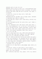 에어비앤비 상담직 자기소개서 작성 가이드 1페이지