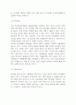 GS25 SWOT,STP분석과 마케팅믹스 4P전략 분석 및 GS25 위한 미래 마케팅전략 제언 4페이지