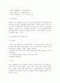 GS25 SWOT,STP분석과 마케팅믹스 4P전략 분석 및 GS25 위한 미래 마케팅전략 제언 6페이지