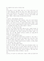 4차 산업혁명 시대, 인공지능이 열어갈 미래 1페이지