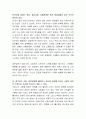 건강과 균형있는 식생활의 관계에 대하여 토론해 보세요 3페이지