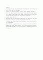 한국항공대학교 경영학부 자기소개서 작성 가이드 (취업준비생 버전) 2페이지