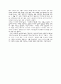 떨림과 울림 내용요약과 떨림과 울림 읽고 느낀점 및 독후감 (떨림과 울림 독후감) 5페이지