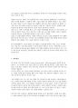 A+ 경영 레포트 4차 산업혁명이 HR에 미치는 영향 10페이지