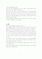 노인장기요양보험 제도 개선방안 2페이지