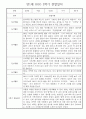 만1세 일상과 놀이활동 1년 관찰일지 / 1학기,2학기 발달평가 30명 31페이지