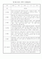 만1세 일상과 놀이활동 1년 관찰일지 / 1학기,2학기 발달평가 30명 38페이지