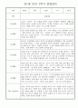만1세 일상과 놀이활동 1년 관찰일지 / 1학기,2학기 발달평가 30명 45페이지