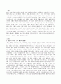 노인이 되면 어떻게 행동하고 생활해야 하는가라는 질문을 본인에게 던지고 우리사회가 노년기와 관련된 연령규범이 무엇인지 서술하시오 2페이지