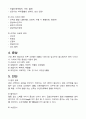 급성 신부전 3페이지