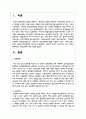 금연정책에 대해 서술하시오 2페이지