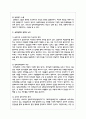 금연정책에 대해 서술하시오 4페이지
