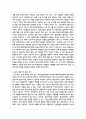 금연정책에 대해 서술하시오 5페이지