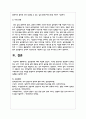 금연정책에 대해 서술하시오 6페이지