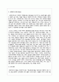 사회복지 조직의 특수성을 논하고 이에 대한 본인의 생각을 진술하세요 3페이지