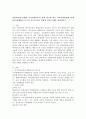 일반학급에 통합된 지적장애아동의 장애 정도에 따른 교육지원방법과 과제분석(단계별로 나누어 가르치기)을 적용한 실제 사례를 설명하시오. 2페이지