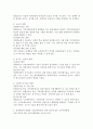 일반학급에 통합된 지적장애아동의 장애 정도에 따른 교육지원방법과 과제분석(단계별로 나누어 가르치기)을 적용한 실제 사례를 설명하시오. 3페이지