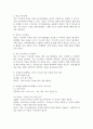 일반학급에 통합된 지적장애아동의 장애 정도에 따른 교육지원방법과 과제분석(단계별로 나누어 가르치기)을 적용한 실제 사례를 설명하시오. 4페이지