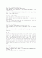일반학급에 통합된 지적장애아동의 장애 정도에 따른 교육지원방법과 과제분석(단계별로 나누어 가르치기)을 적용한 실제 사례를 설명하시오. 5페이지