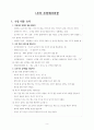 꿈과 성취가있는 명사들의 삶 2페이지