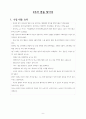 꿈과 성취가있는 명사들의 삶 5페이지