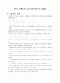 꿈과 성취가있는 명사들의 삶 7페이지