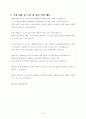 꿈과 성취가있는 명사들의 삶 10페이지