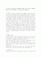 최근 아동을 둘러싼 다양한 사회환경이 영향을 미치고 있는데, 사회환경의 유형을 3가지 이상 제시하고, 그 중요성을 각각 제시하시오. 2페이지