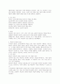 학습의 행동주의론적 관점과 인지론적 관점을 비교 설명하시오. 3페이지