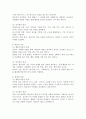 학습의 행동주의론적 관점과 인지론적 관점을 비교 설명하시오. 5페이지