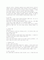 후광효과에 대해 이론으로 정의하고 사례와 문제점에 대해 구체적으로 설명하시오. 3페이지