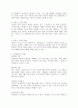 후광효과에 대해 이론으로 정의하고 사례와 문제점에 대해 구체적으로 설명하시오. 4페이지
