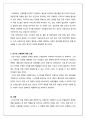 가족복지론_전 세계적으로 광범위하게 진행되고 있는 고령화가 우리 사회에서 어떤 변화를 일으키고 있으며, 또한 어떤 제도적 장치나 복지가 필요할지 생각해보고 조사한 내용이나 자신의 의견을 서술하시오 또한 인구의 고령화에 대한 자신만의 생각을 서술하시오 3페이지