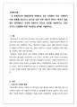 가족복지론_전 세계적으로 광범위하게 진행되고 있는 고령화가 우리 사회에서 어떤 변화를 일으키고 있으며 또한 어떤 제도적 장치나 복지가 필요할지 생각해보고 1페이지