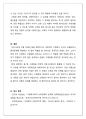 가족복지론_전 세계적으로 광범위하게 진행되고 있는 고령화가 우리 사회에서 어떤 변화를 일으키고 있으며 또한 어떤 제도적 장치나 복지가 필요할지 생각해보고 4페이지