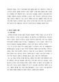 청소년복지_청소년 우울증의 개념과 원인, 청소년 우울증과 관련된 실제 사례를 찾아 설명하고 관련된 실제사례를 바탕으로 해결방안, 대책, 정책 등을 간단히 서술하시오 2페이지