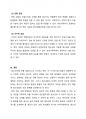 청소년복지_청소년 우울증의 개념과 원인, 청소년 우울증과 관련된 실제 사례를 찾아 설명하고 관련된 실제사례를 바탕으로 해결방안, 대책, 정책 등을 간단히 서술하시오 5페이지