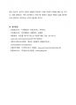 청소년복지_청소년 우울증의 개념과 원인, 청소년 우울증과 관련된 실제 사례를 찾아 설명하고 관련된 실제사례를 바탕으로 해결방안, 대책, 정책 등을 간단히 서술하시오 6페이지