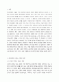 학교폭력유형(신체, 물리적, 언어, 정신적, 따돌림, 사이버, 집단폭력) 중 하나를 선택하여 학교폭력피해원인과 해결방안을 설명하시오. 정신건강론 2페이지