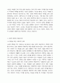 학교폭력유형(신체, 물리적, 언어, 정신적, 따돌림, 사이버, 집단폭력) 중 하나를 선택하여 학교폭력피해원인과 해결방안을 설명하시오. 정신건강론 4페이지