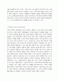 학교폭력유형(신체, 물리적, 언어, 정신적, 따돌림, 사이버, 집단폭력) 중 하나를 선택하여 학교폭력피해원인과 해결방안을 설명하시오. 정신건강론 5페이지