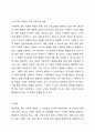 학교폭력유형(신체, 물리적, 언어, 정신적, 따돌림, 사이버, 집단폭력) 중 하나를 선택하여 학교폭력피해원인과 해결방안을 설명하시오. 정신건강론 6페이지