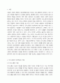 사람들은 자신의 행동을 타인에게 설명하고자 노력하고, 대인관계를 잘 맺고 싶어 한다. 의사소통과 상호작용의 개념을 정리하고 일상생활 속에서 대인관계 시 자신의 의사소통방식 중 바람직하지 못한 의사소통을 찾아 바람직하게 바꾸어 연습해보고 예시와 같이 기록해보시오. 사회심리학 2페이지
