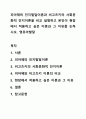 피아제의 인지발달이론과 비고츠키의 사회문화적 인지이론을 비교 설명하고 본인이 현장에서 적용하고 싶은 이론과 그 이유를 논하시오. 영유아발달 1페이지