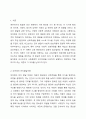 피아제의 인지발달이론과 비고츠키의 사회문화적 인지이론을 비교 설명하고 본인이 현장에서 적용하고 싶은 이론과 그 이유를 논하시오. 영유아발달 2페이지